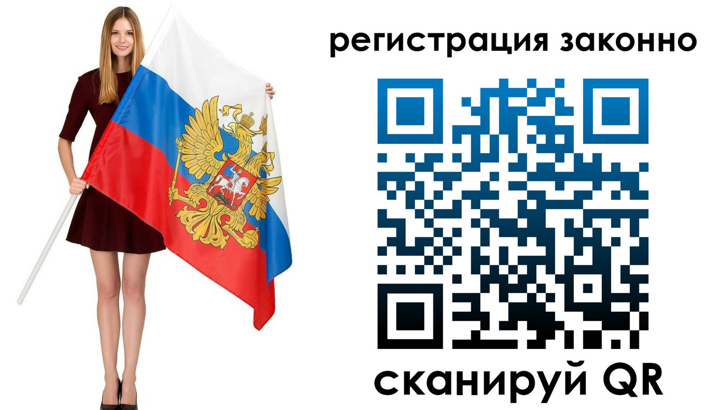 прописка 2025 в Острогожске