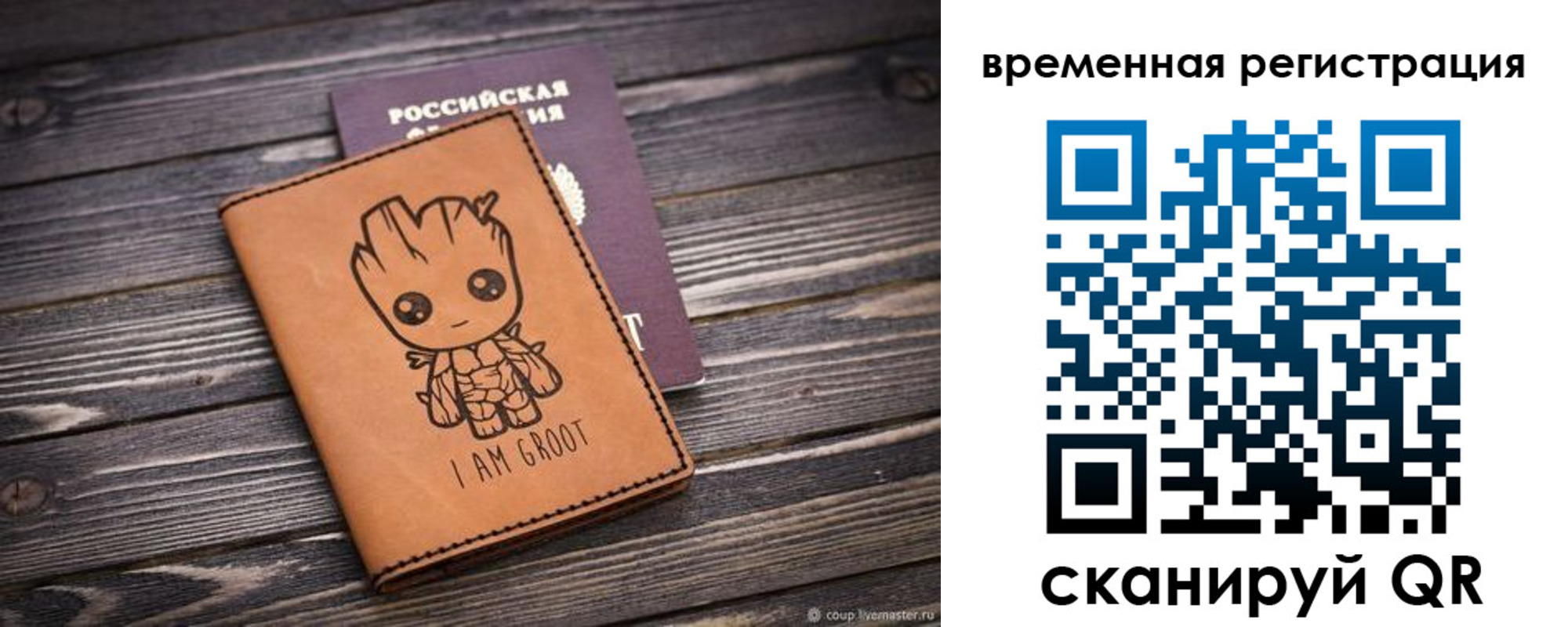 купить прописку в Острогожске
